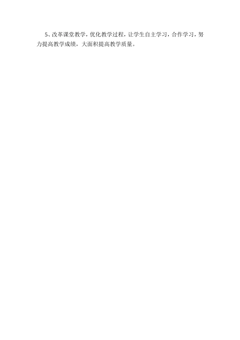 品社试卷分析。_第2页