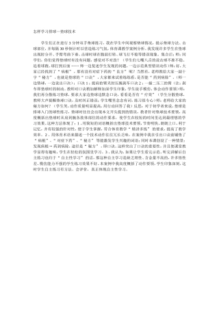怎样学习排球-垫球技术