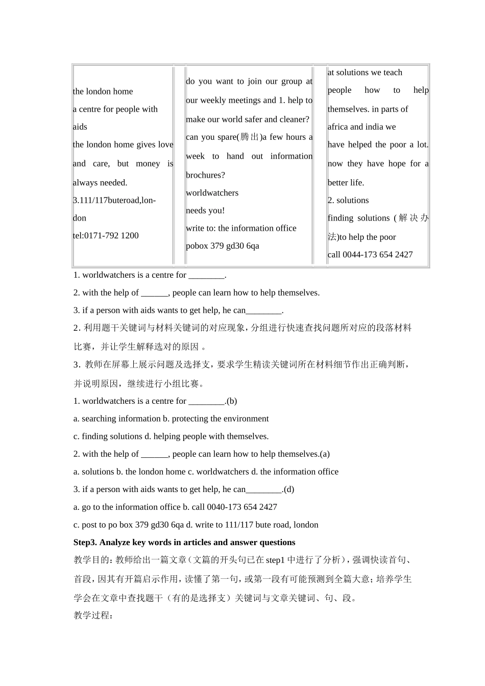 阅读理解复习课教案_第3页