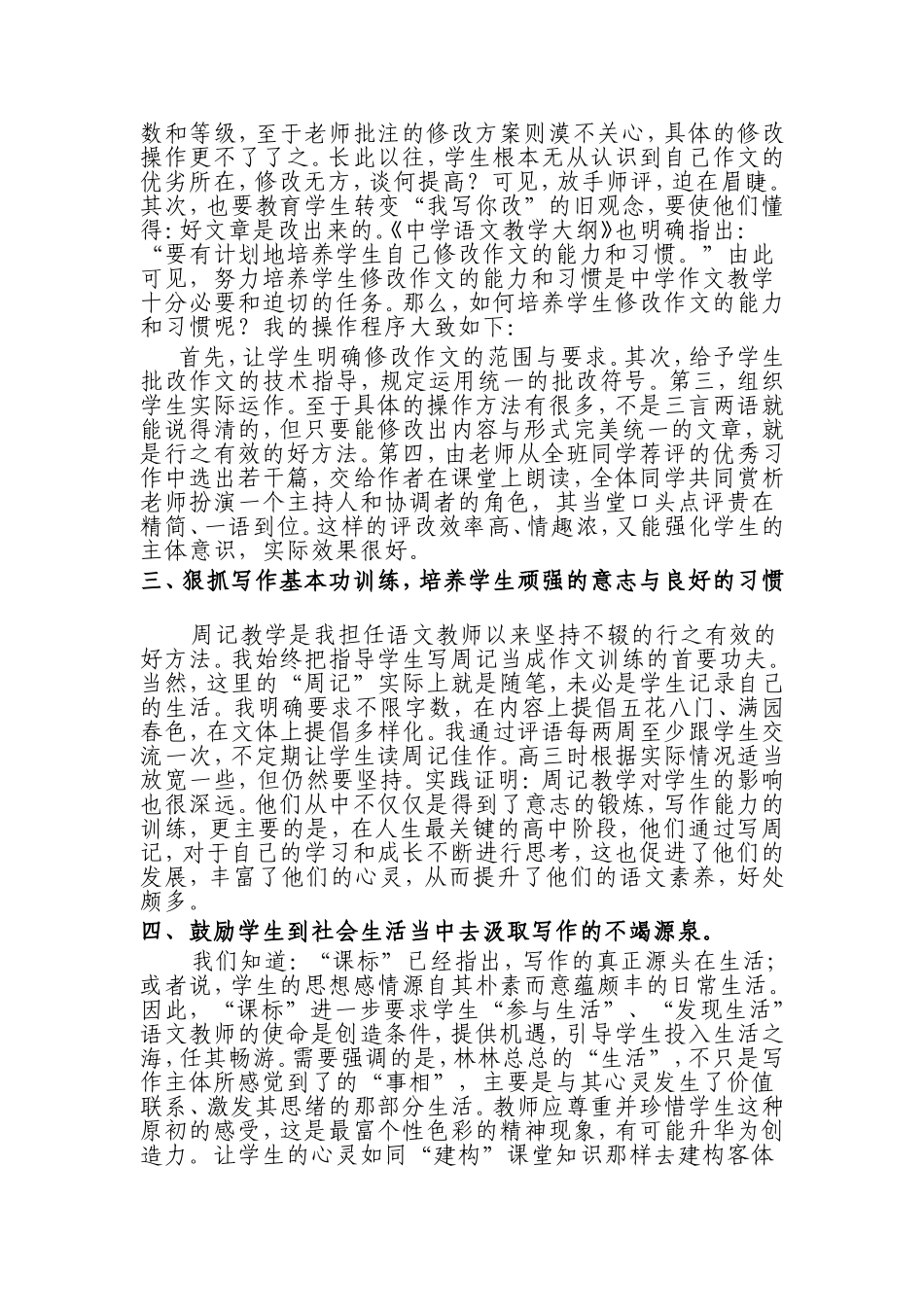 蝴蝶好看凭针绣欲把金针给予人_第2页