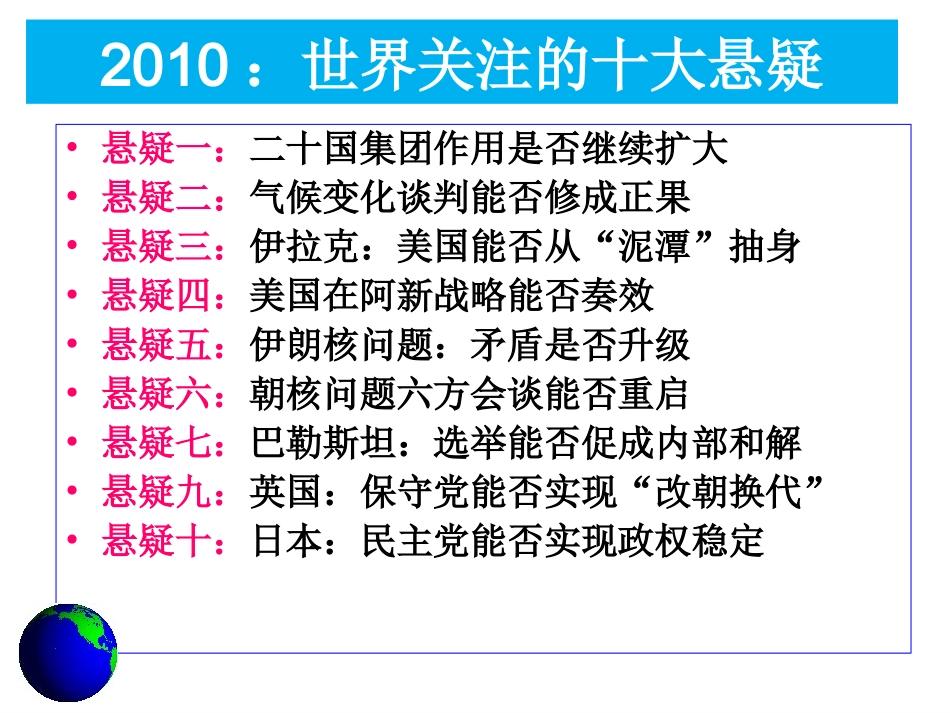 当今世界的主旋律_第2页