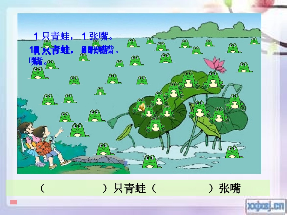 字母表示数课件_第2页