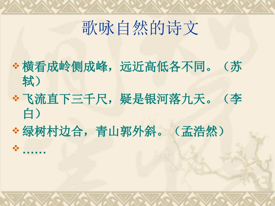 答谢中书书_(3)_第3页