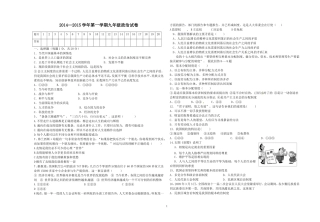 2015九年级政治期末试卷