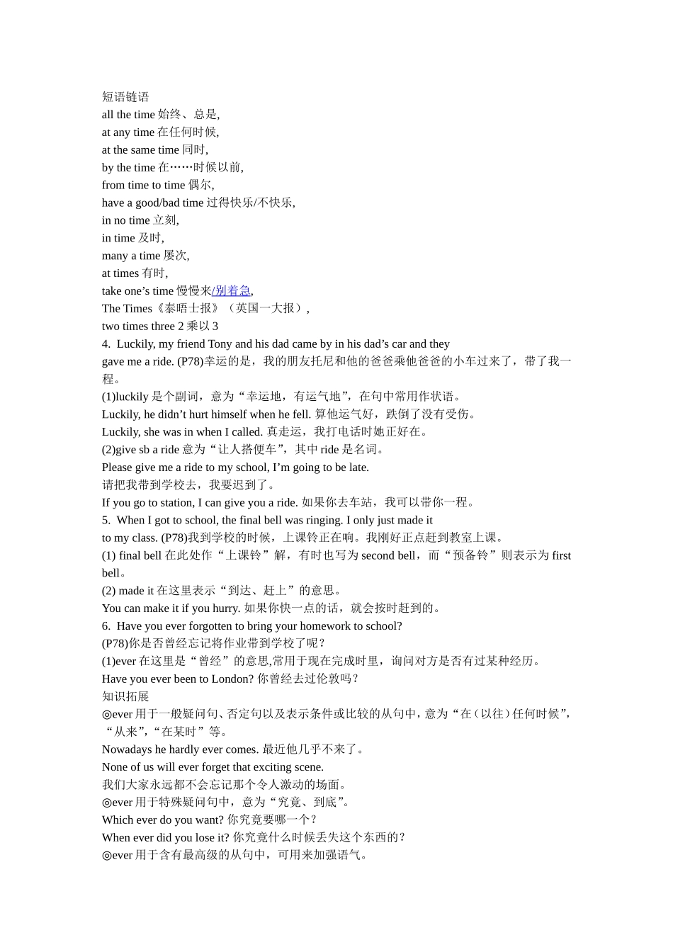 九unit10知识点_第2页