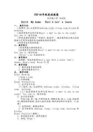 PEP四年级英语教案