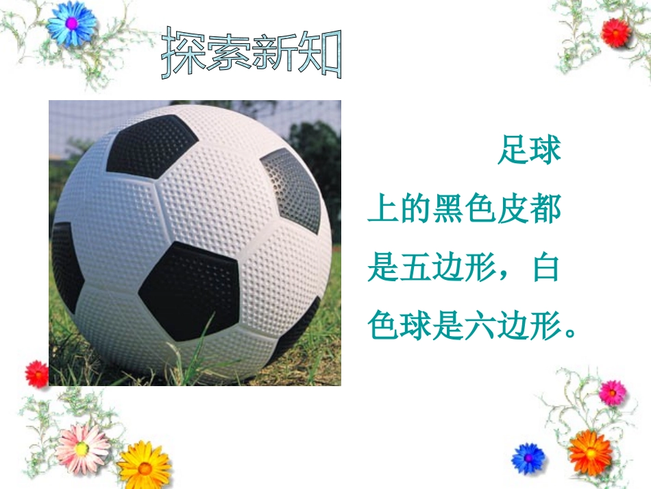 人教新课标版小学五上4231稍复杂的方程（一）课件_第3页