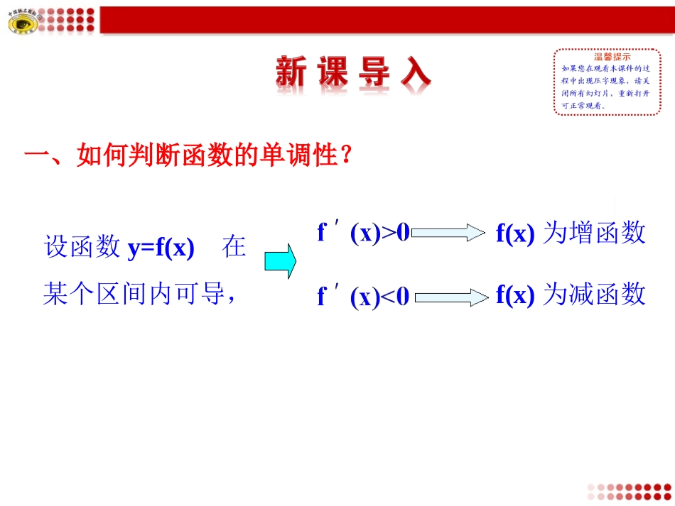 生活中的优化问题举例_第2页