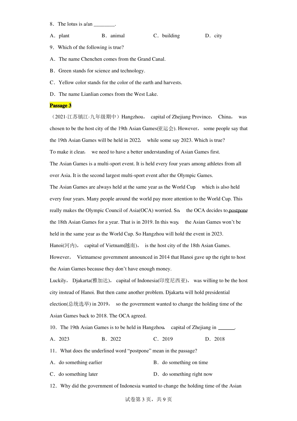 专题杭州亚运会-备战中考英语阅读理解热点话题体裁分类训练中考真题各地模拟题含答案_第3页