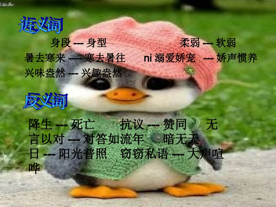 六年级语文上册第八组28我的舞台课件_第3页