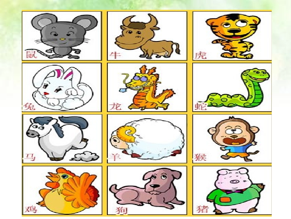 十二生肖的故事二_第2页