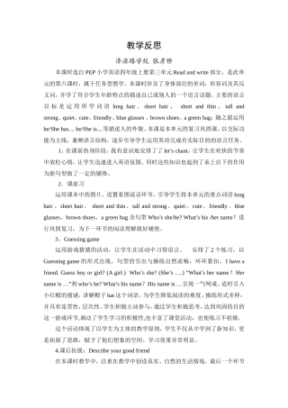 四年级上册Unit3MyfriendsReadandwrite教学反思