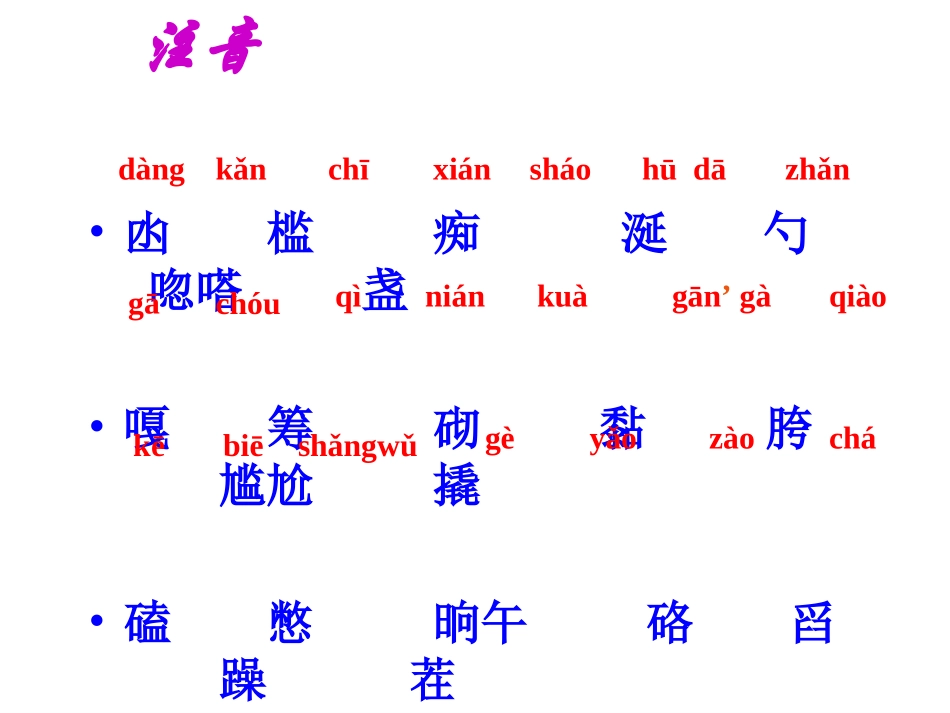 八年级语文台阶_第3页