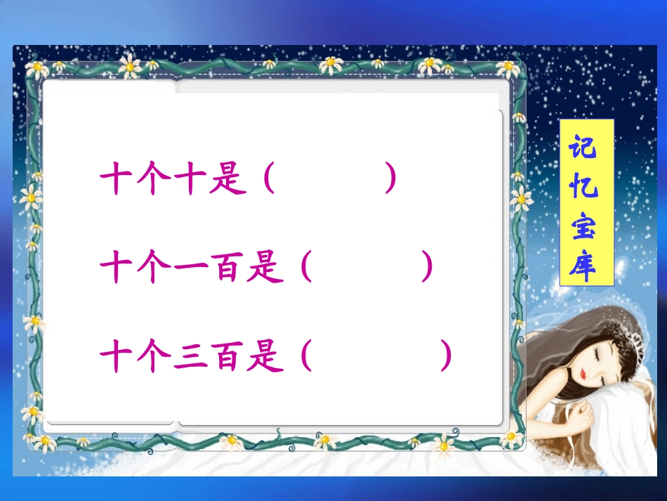 口算乘法 (3)_第2页