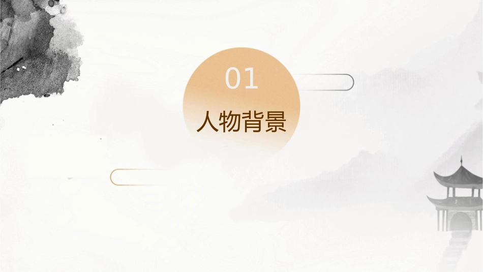 怀素就找来一块木板当纸用课件_第3页