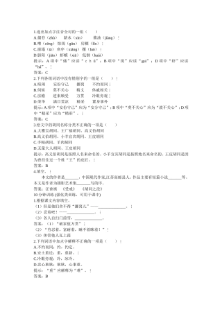 胡同文化同步测试题及答案