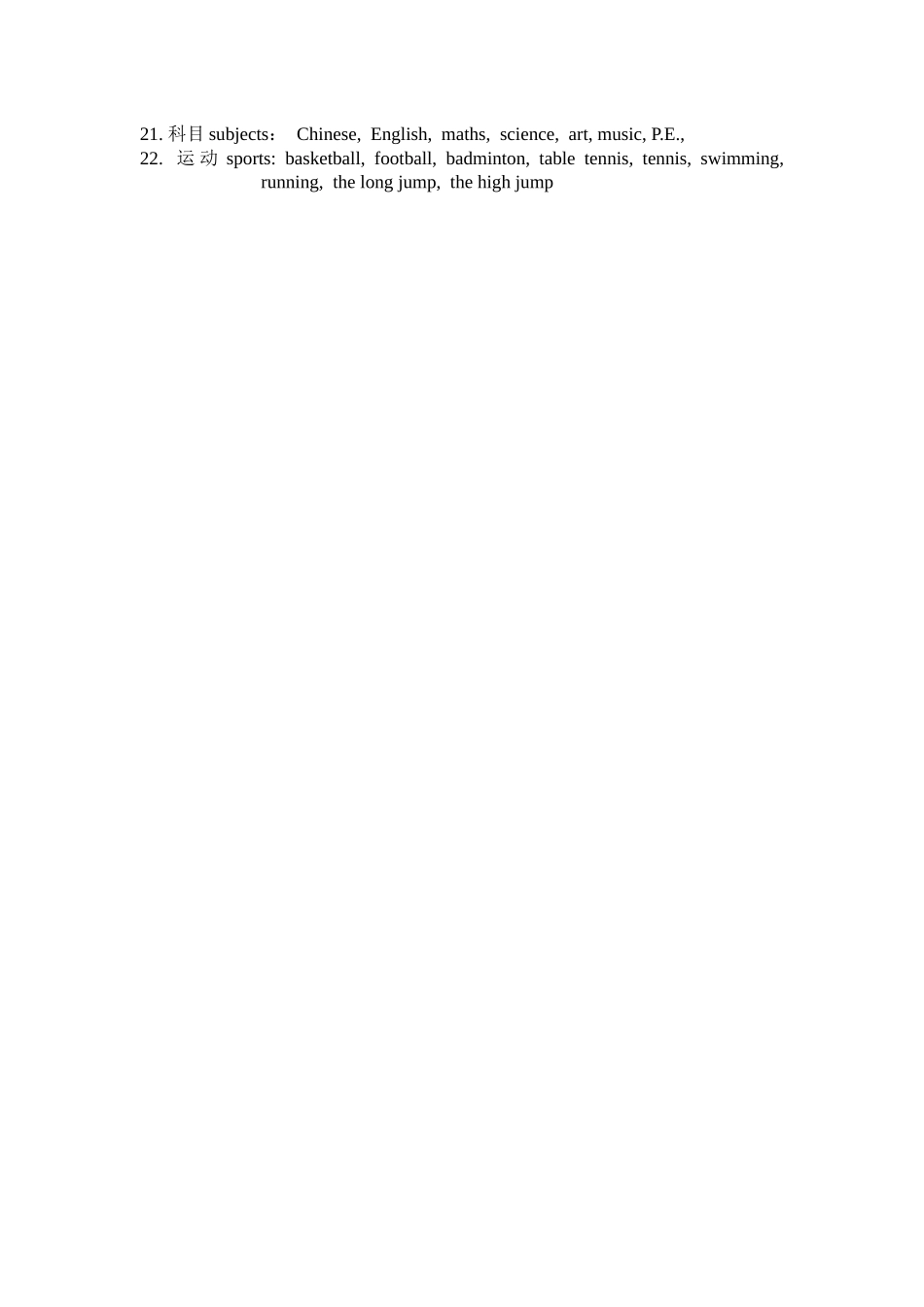 2014六年级英语词汇归纳_第2页