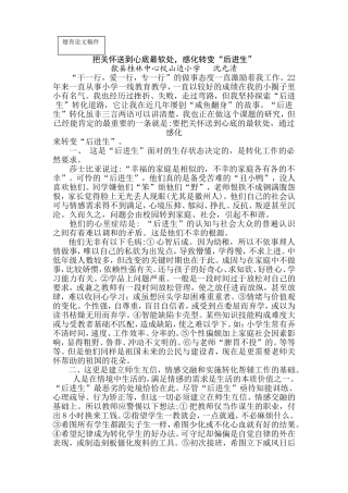 把关怀送到心底最软处
