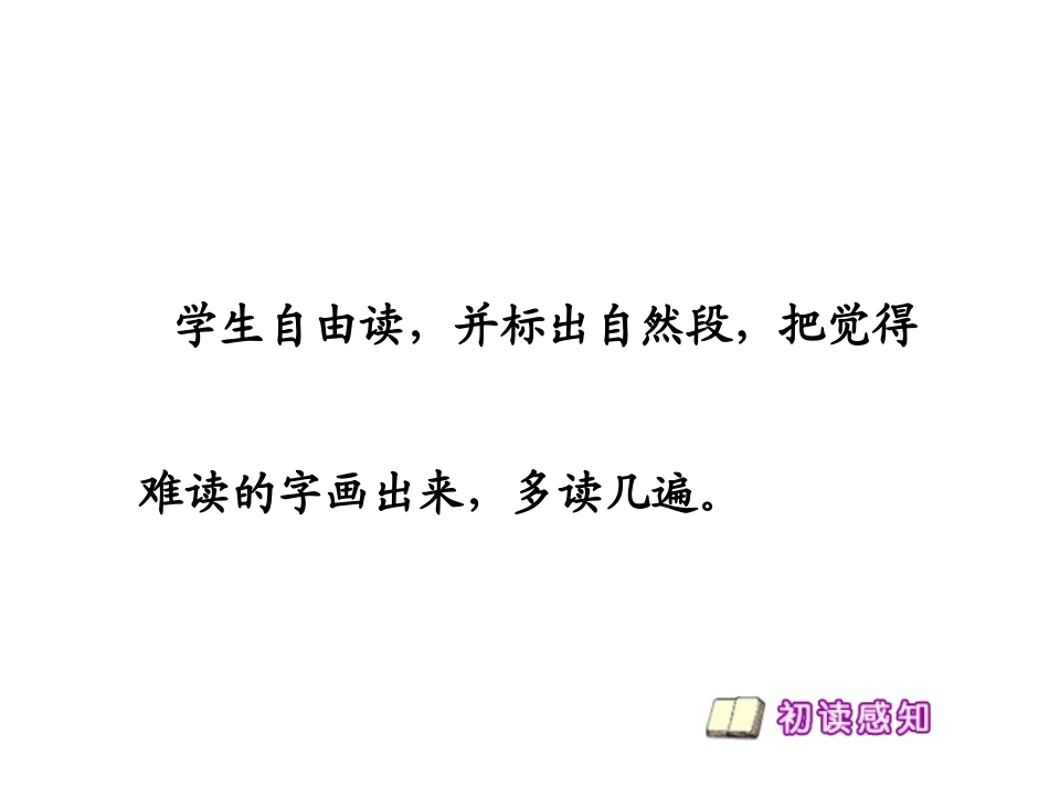 小松鼠找花生 (5)_第3页