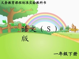 阳台上的小鸟课件