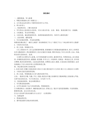 轻叩诗歌的大门4