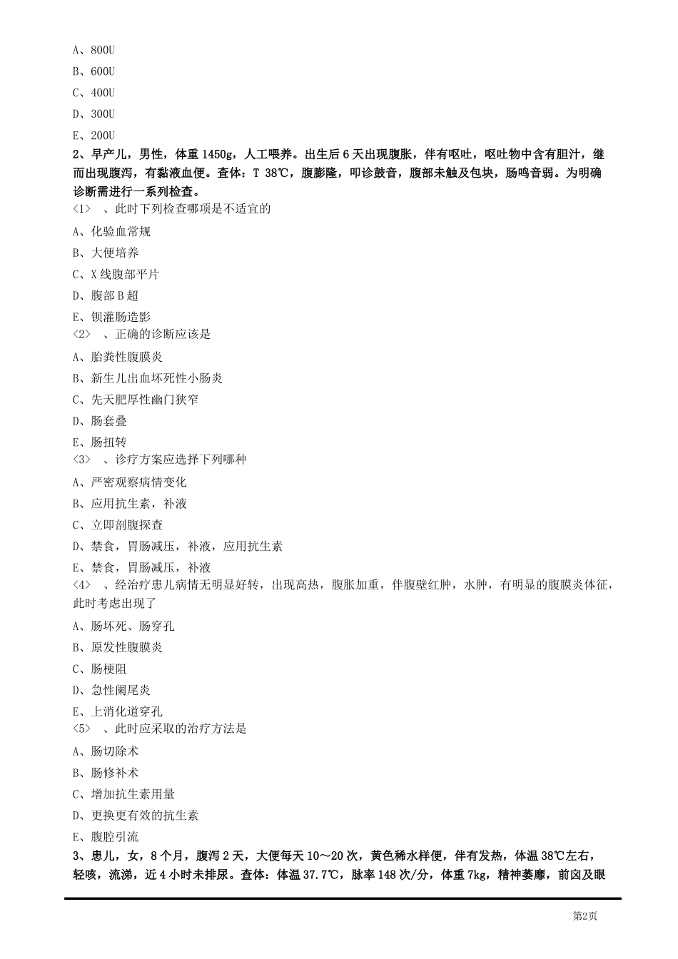 2021儿科主治医师考试辅导儿科主治-专业实践能力模考包含答案_第2页