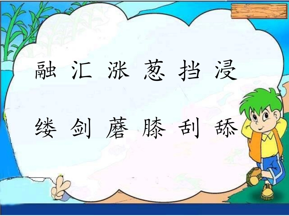 人教版小学三年级语文美丽的小兴安岭1_第2页