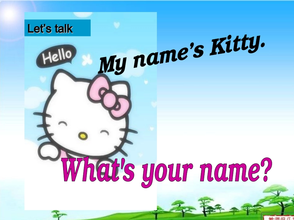 三年级英语上册Unit1_Hello!第四课时_第3页