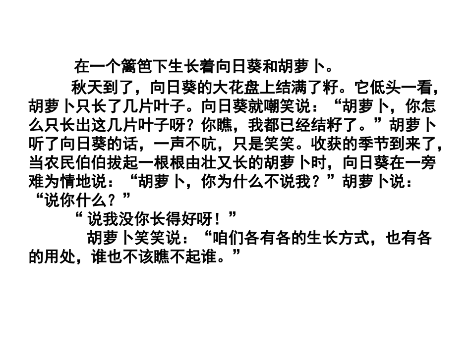 习作铅笔、橡皮和笔_第3页