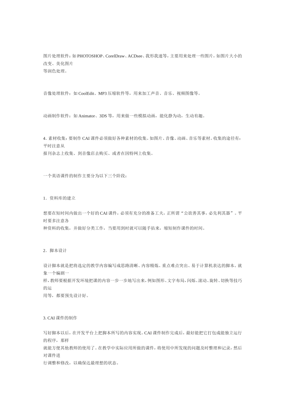 使用PowerPoint2000制作英语课件_第2页