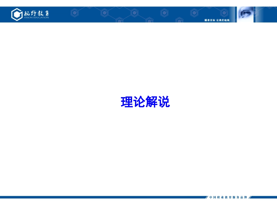 户外广告创意设计第三章_第3页