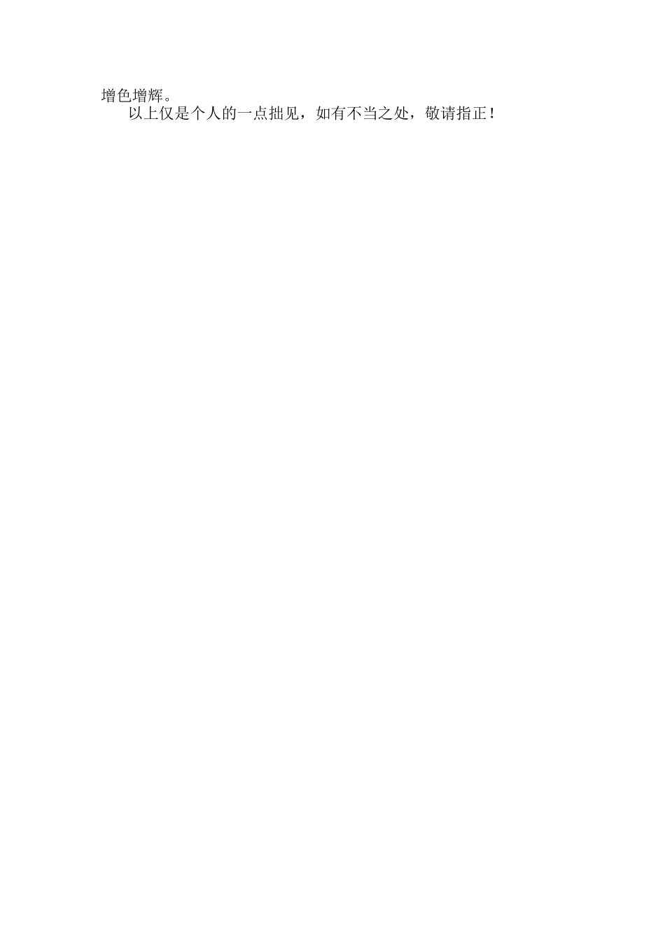 反思来源于课堂_第2页