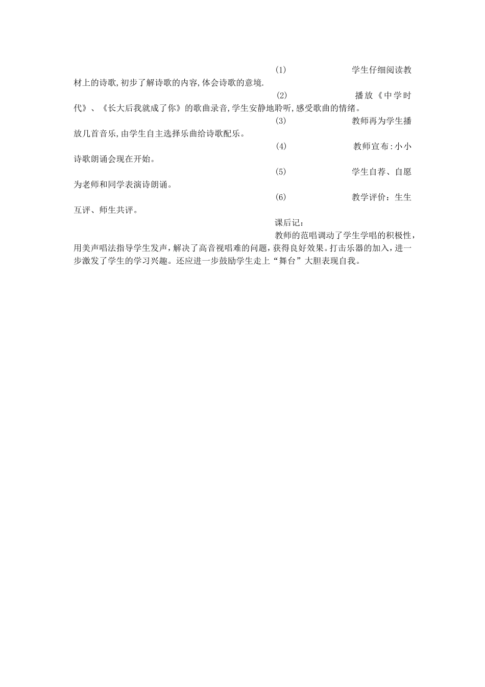 新世纪的新一代_第2页