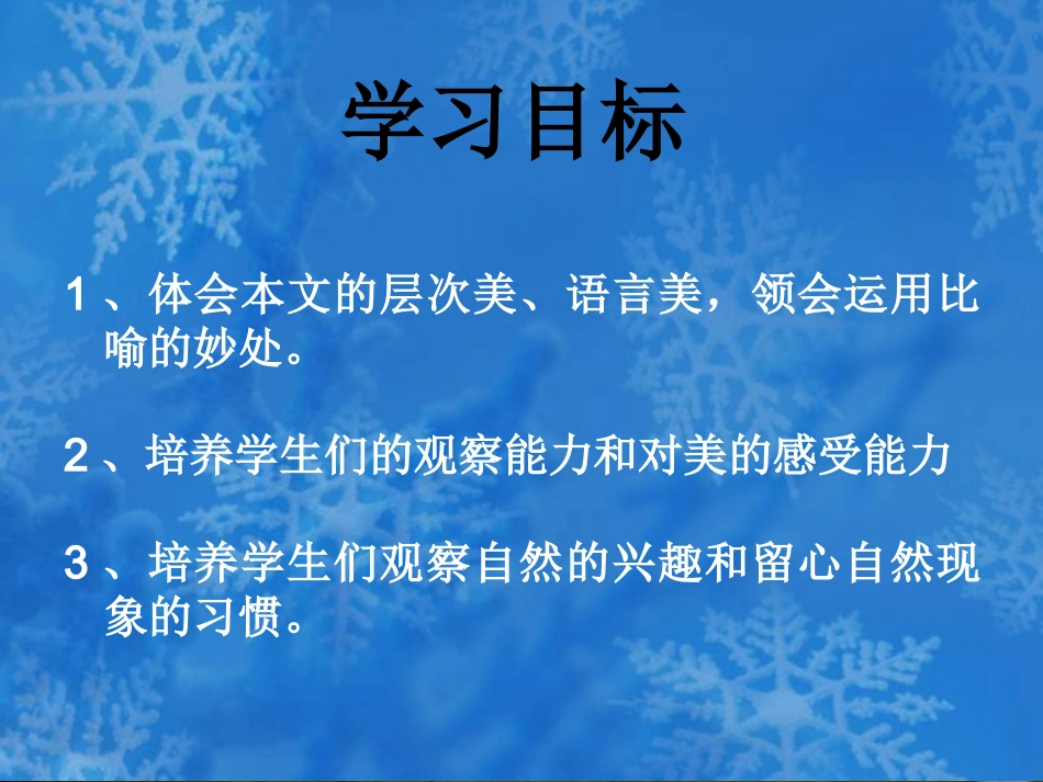 看云识天气 (5)_第2页