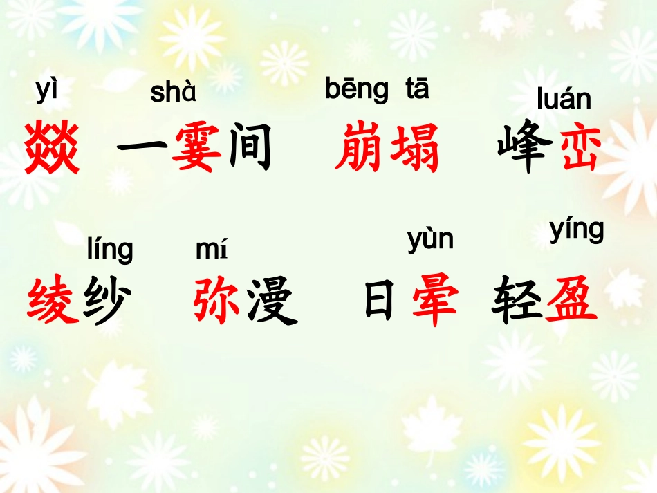 看云识天气 (5)_第3页