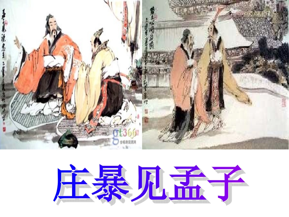 乐民之乐_忧民之忧_第1页