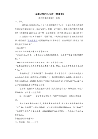 卖火柴的小女孩最最最新