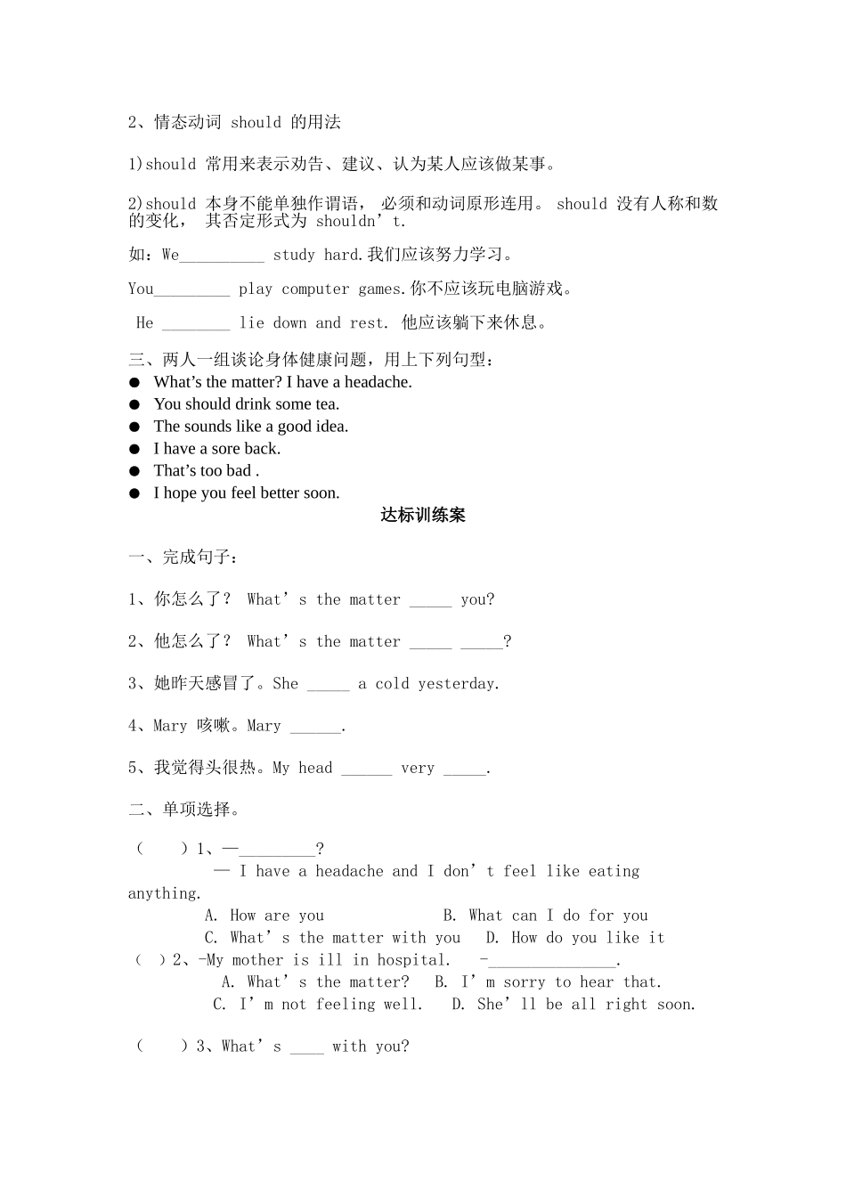 八年级英语下册Unit1A1a-2d导学案_第2页