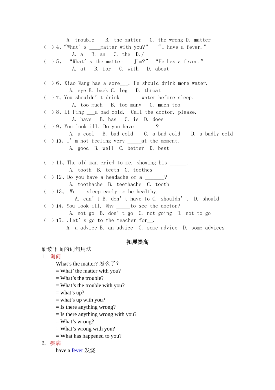 八年级英语下册Unit1A1a-2d导学案_第3页