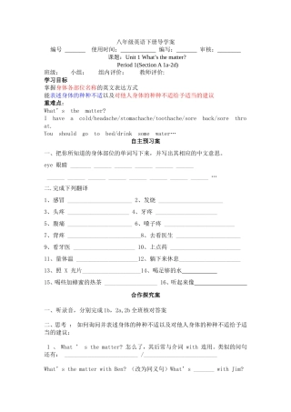 八年级英语下册Unit1A1a-2d导学案