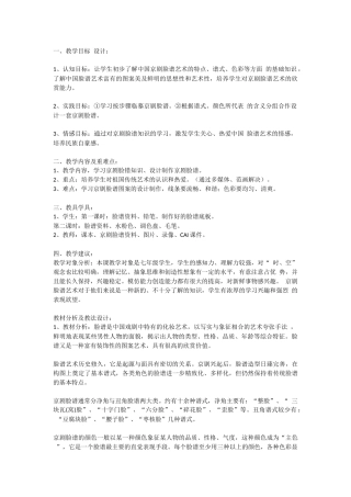 面具设计制作