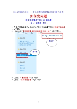 如何发问题（发1个问题得1个积分） (2)