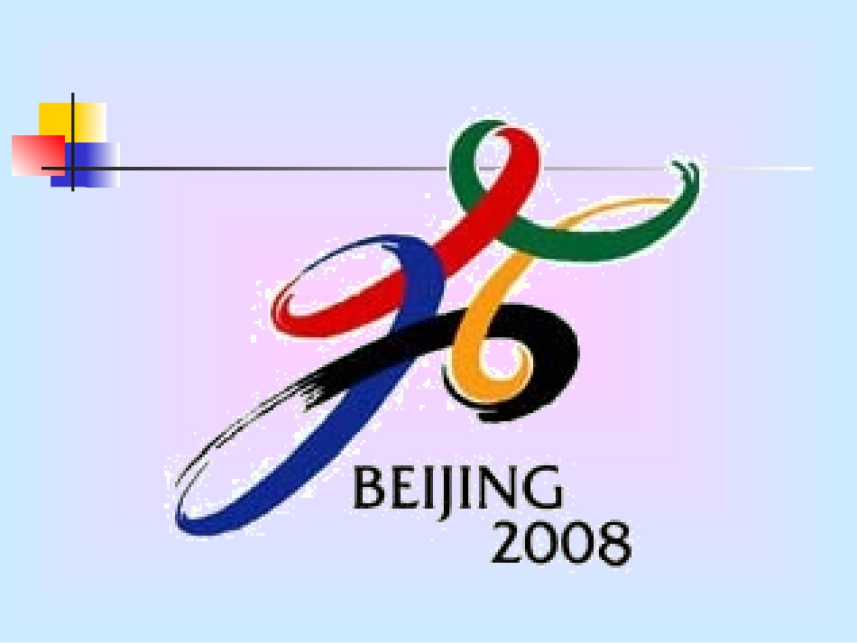 排球教学课件_第1页