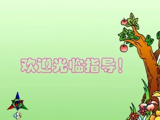 平行四边形面积课件