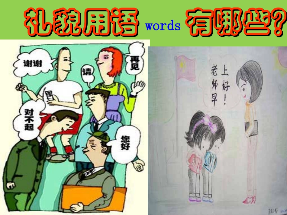 学会表达与倾听_第2页