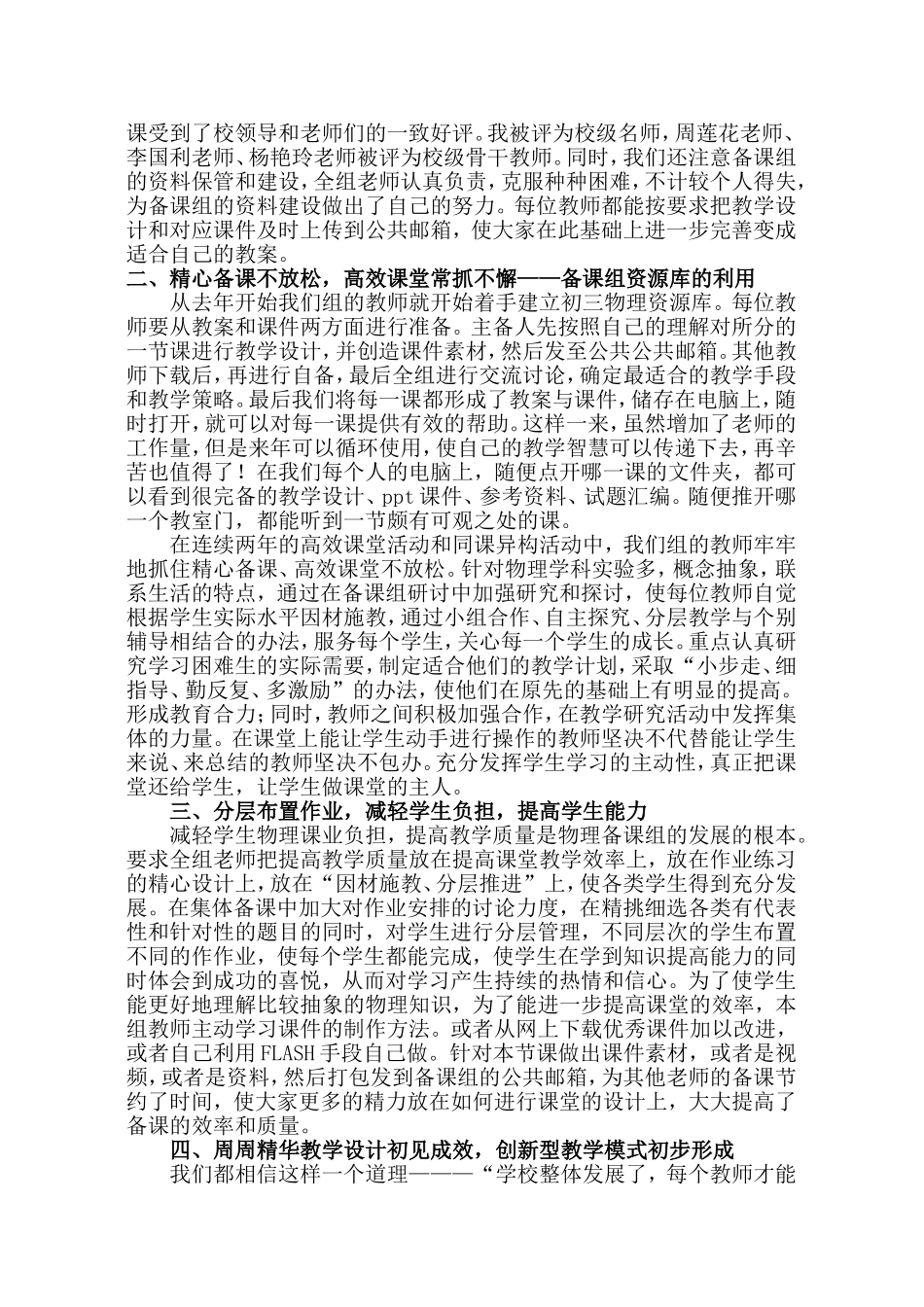 行走在和谐与幸福之中_第3页