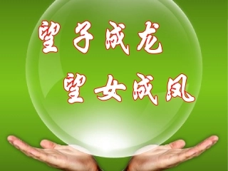 孩子良好的品行培养