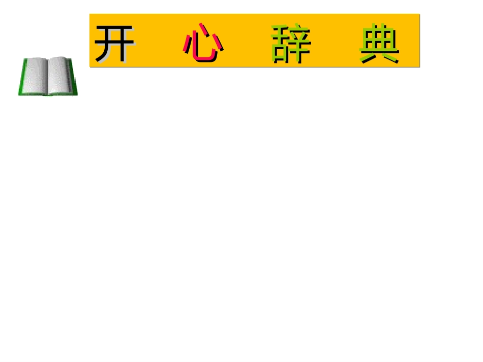 简单分类法及其应用正式_第2页