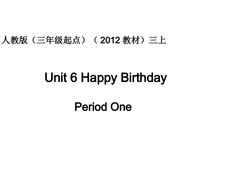 小学三上Unit6HappyBirtydayPeriodOne课件_第1页