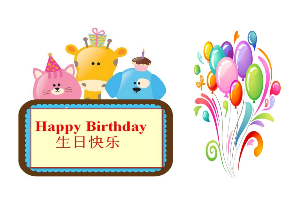 小学三上Unit6HappyBirtydayPeriodOne课件_第3页